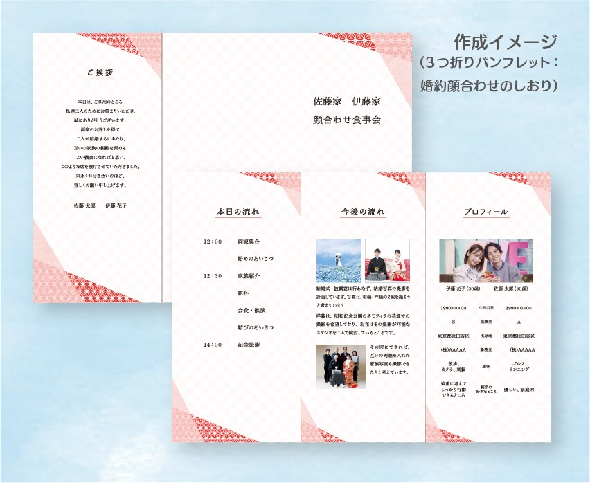 シンプルかわいい！【冊子・パンフ】を作成致します あなたの『作りたい』を形にします！ イメージ6