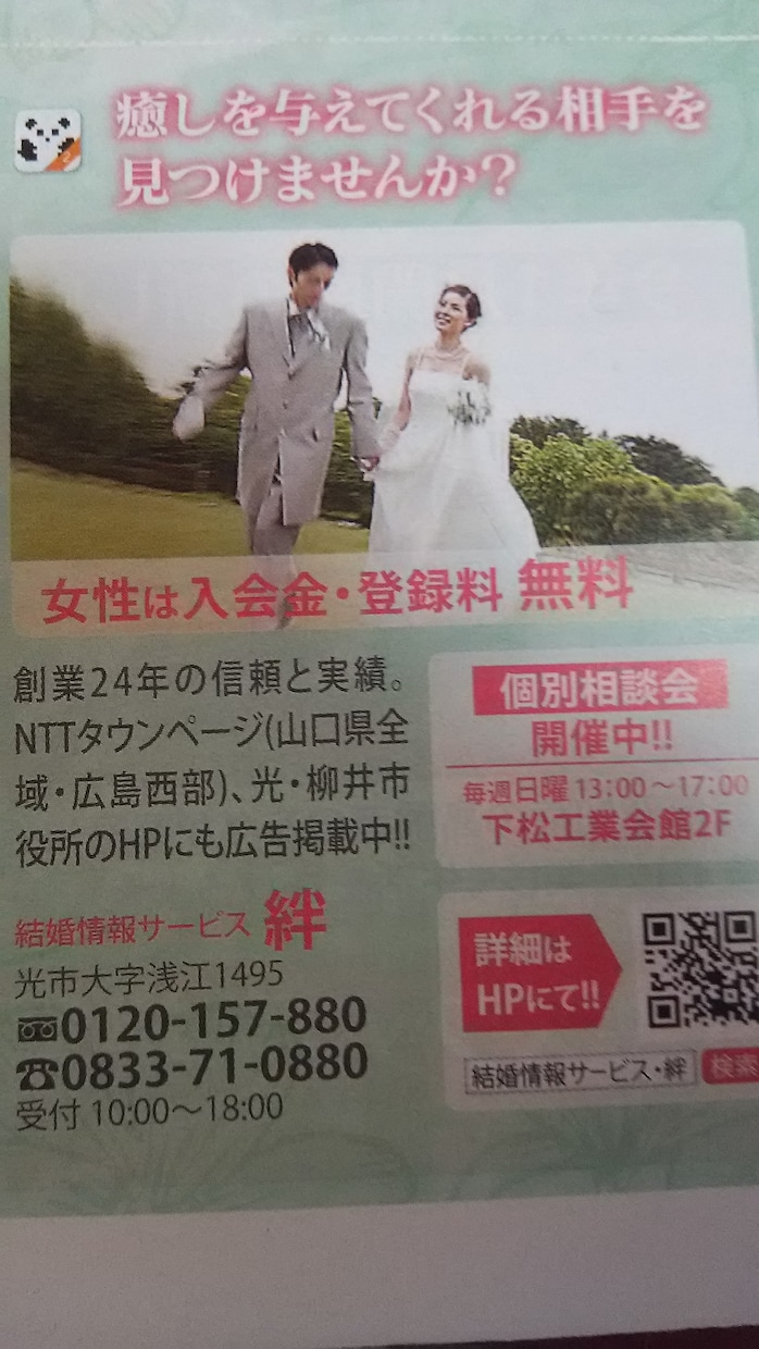 結婚、再婚、離婚、晩婚、子持ち等ご相談いたします 婚活、お茶のみ、パートナー等でお悩みのある方。 イメージ1
