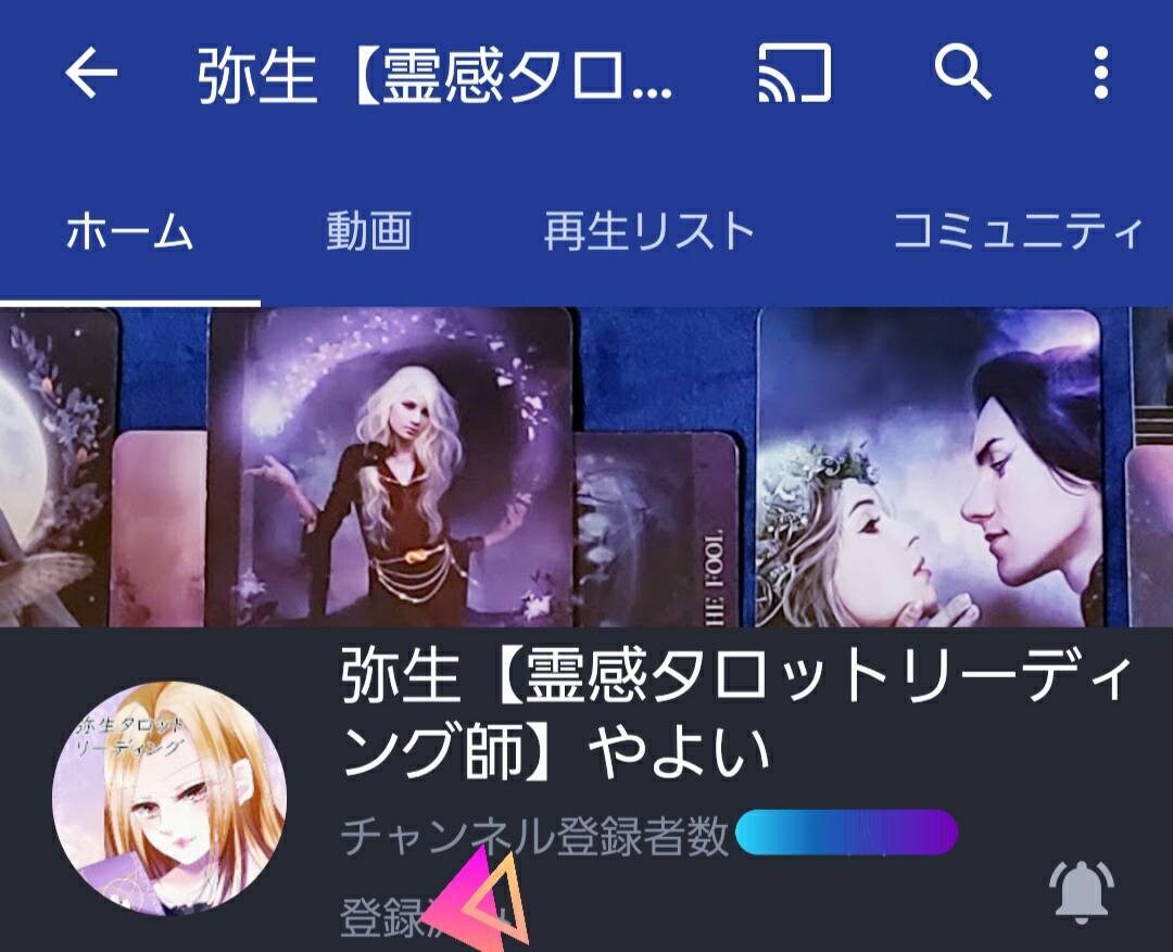 初回限定！のお気軽にお試しでタロット鑑定致します タロット鑑定士のお試し占いです(*^^*)お気軽にどうぞ♪ イメージ6