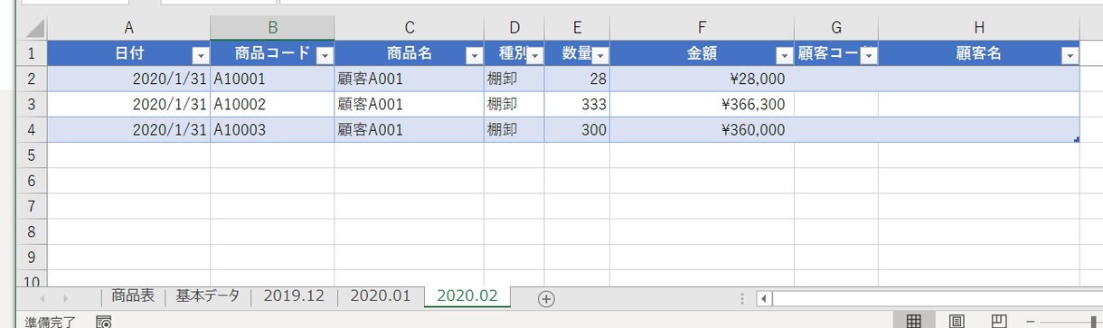 EXCELで在庫管理システムが使えます 「シンプルな在庫管理システム」・使い方はアイデア次第 イメージ5