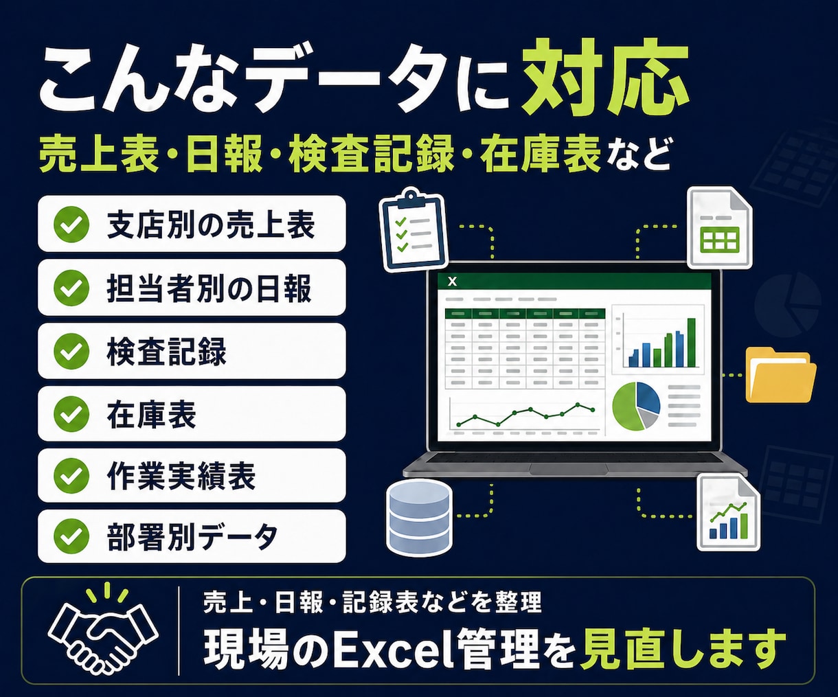 バラバラのExcel集計を1つにまとめます 毎月のコピペ集計をラクにします イメージ4