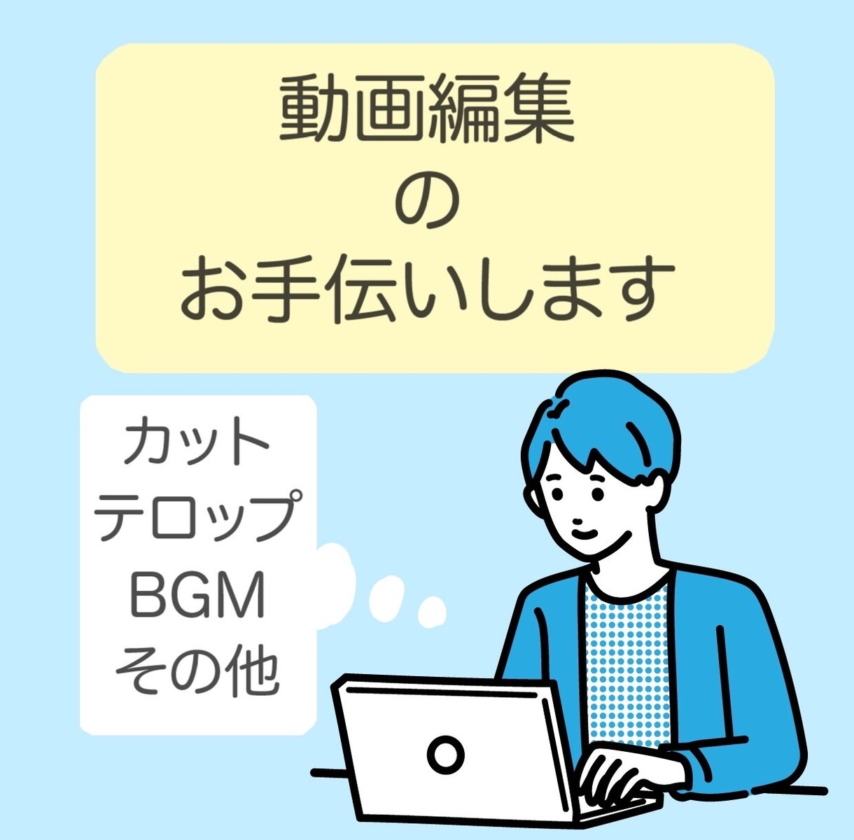 3枠限定！動画編集承ります 芸大映像学科出身者が編集致します！お気軽にご相談ください！ イメージ1