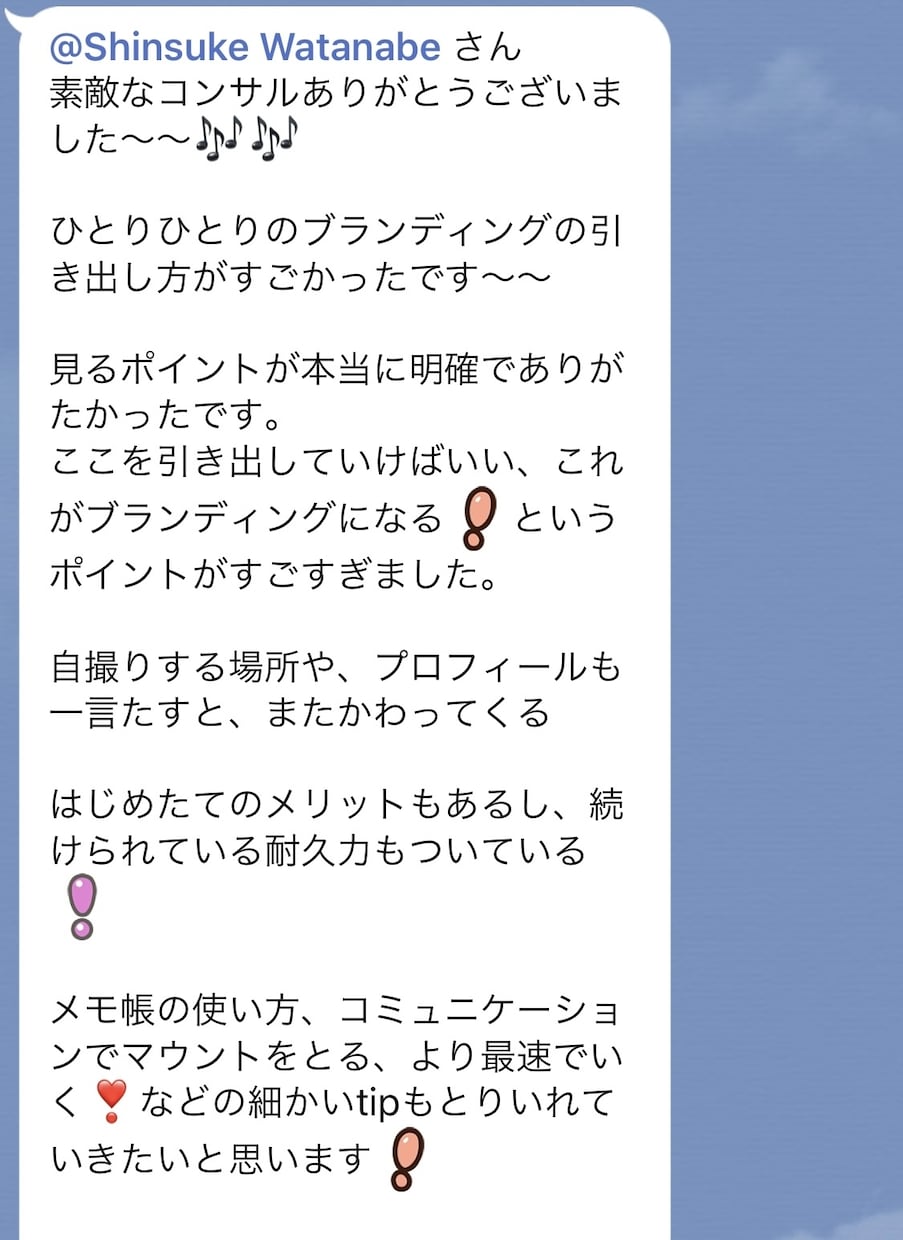 集客が起きるインスタ自己紹介文を作成代行します キャンペーン価格3名限定10,000円！ イメージ5