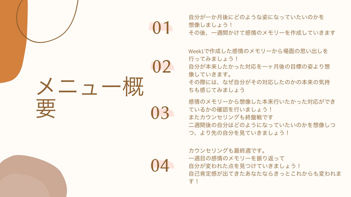 30日間、朝と夜に頑張る貴女へメッセージを送ります 朝起きた時の憂鬱から今日はこれしてみよう！へ変える言葉 イメージ4