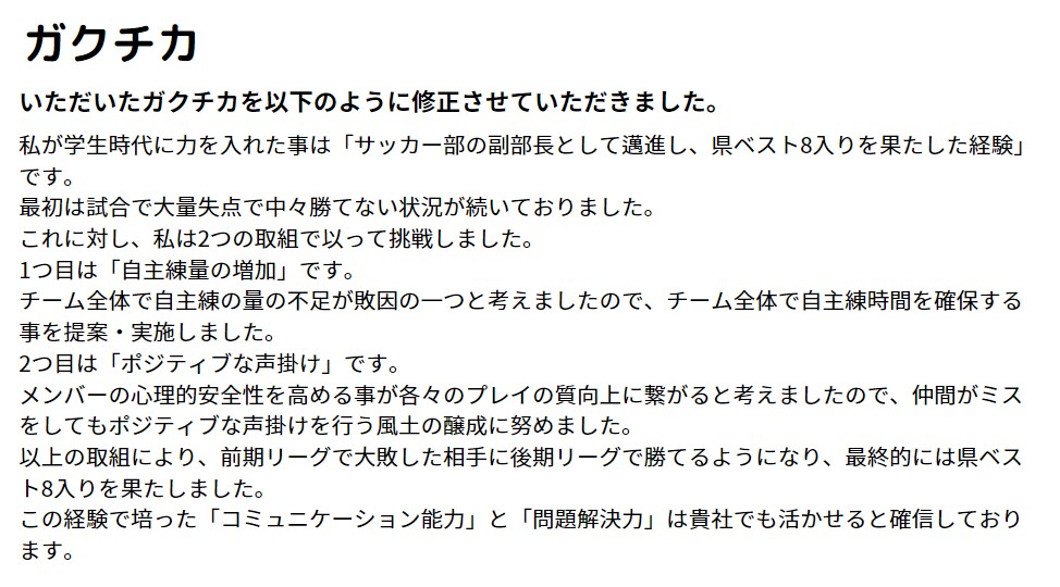 大手複数内定者が自己PRや志望動機等を共に作ります ES添削を通じて、「受かるESの作り方」を学びませんか？ イメージ4