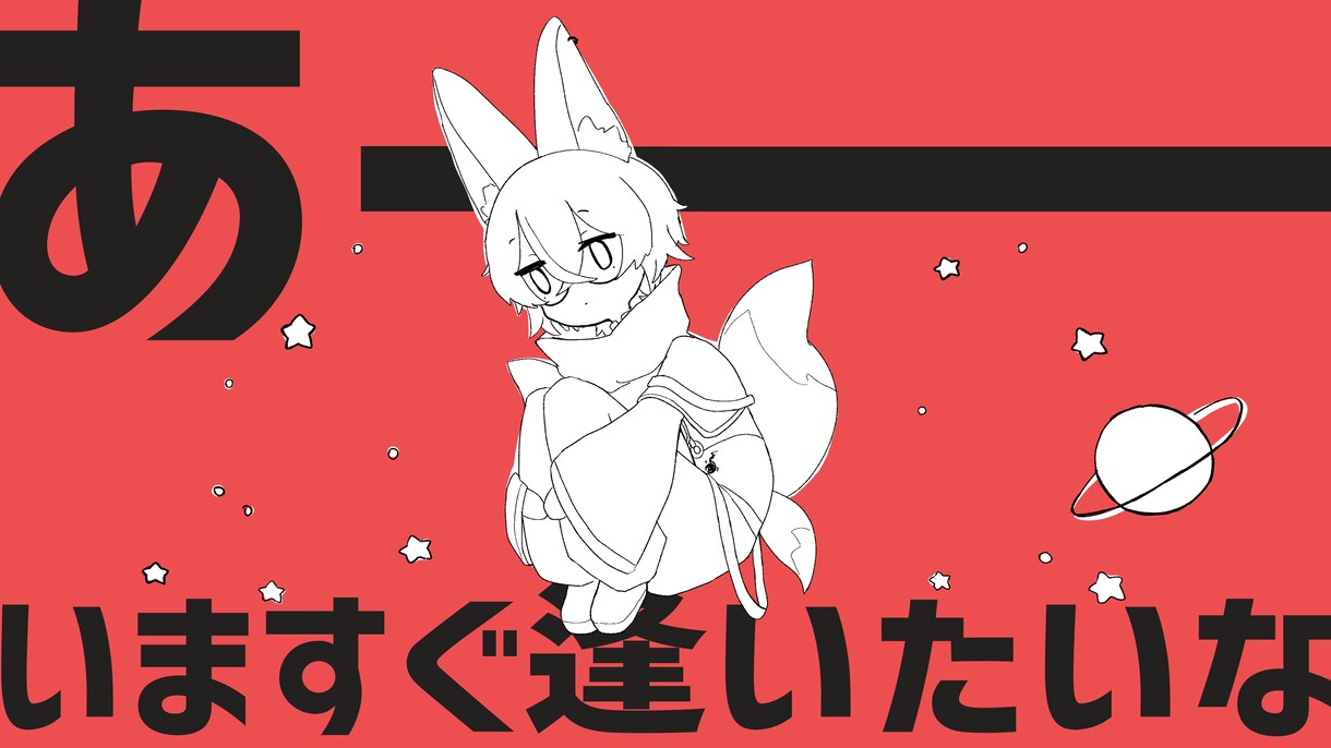 VTuber＆配信者向け！低価格でイラスト描きます VTuberのサムネや歌ってみたを彩るイラストをお届け！ イメージ7