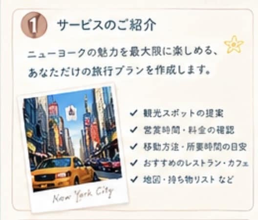 あなたの希望に合わせたNYプランを一緒に考えます 観光・グルメ・営業時間・料金・移動時間まで！ イメージ2