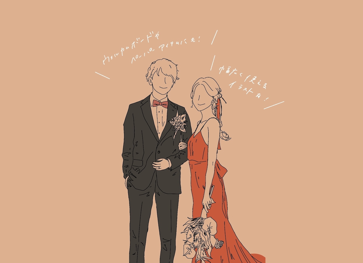 アイコンや結婚式のアイテムのイラストを描きます -優しくシンプルなタッチでお洒落なイラスト- イメージ2