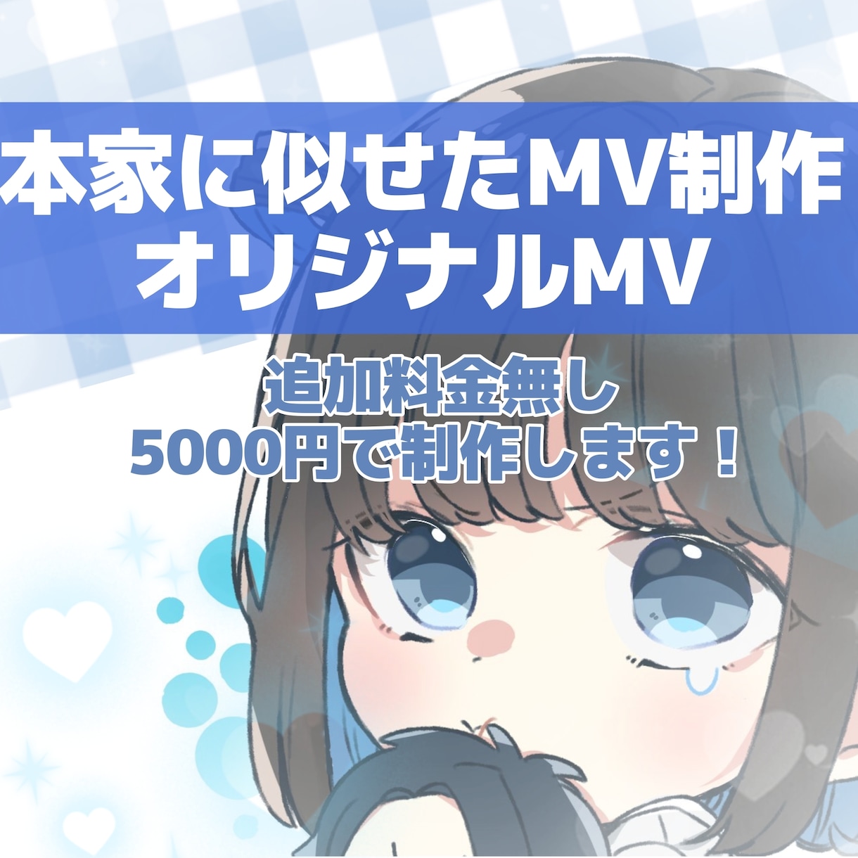 イラストMV、PR動画制作いたします ボカロの歌ってみたMVやVTuberの自己紹介PR動画に！ イメージ1
