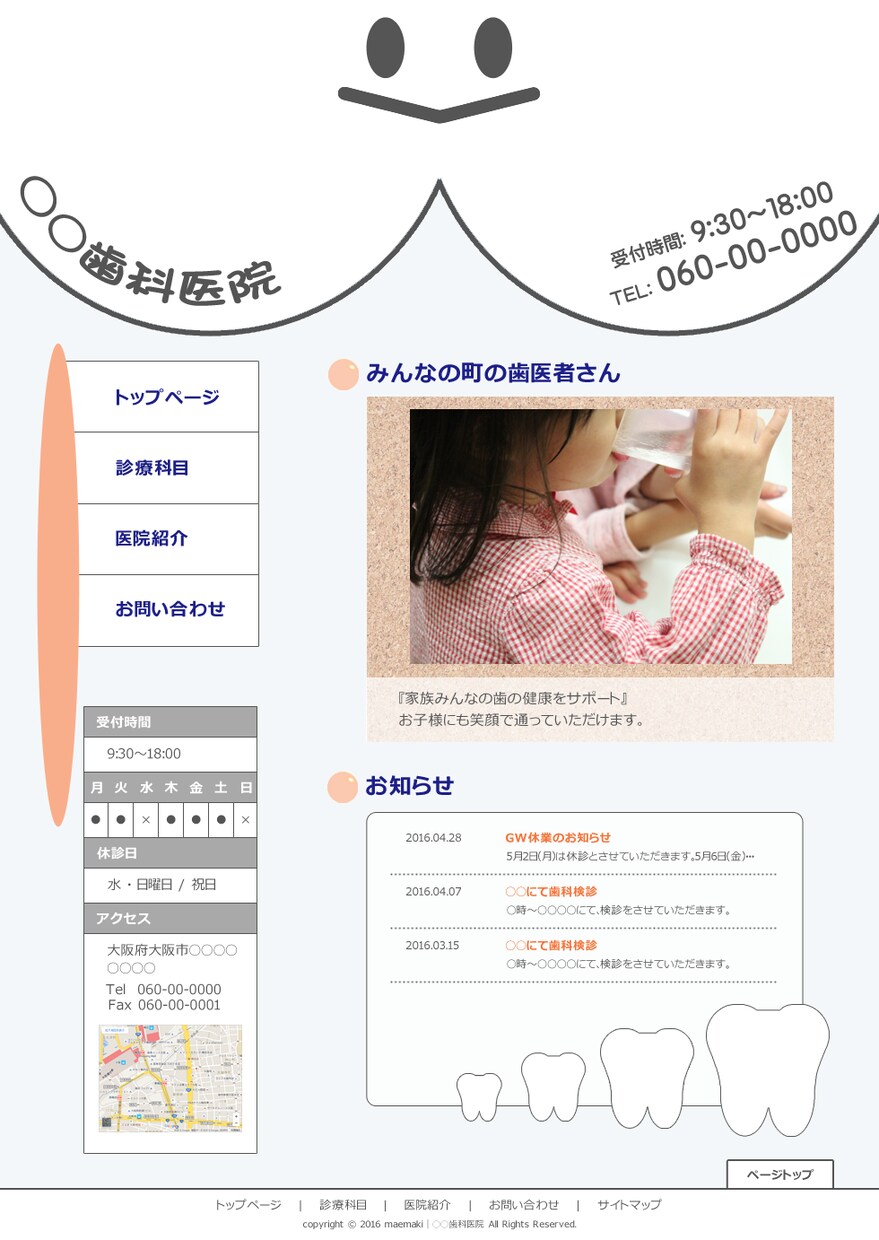 サイトでお困りのことがあればお力になれます html・css・JS・PHP・Adobe イメージ8