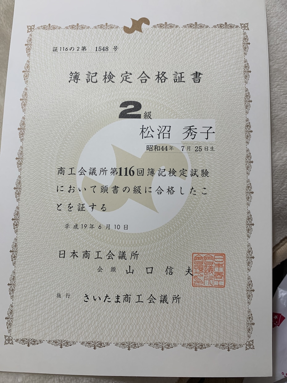 簿記2級の資格があります 簿記をして欲しい方や習いたい方。 イメージ2