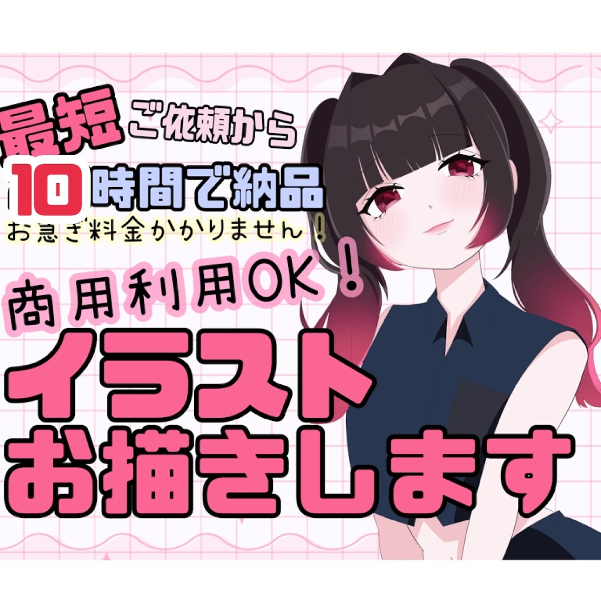 爆速でイラストお描きします 最短10時間でイラストお描きします！ イメージ1