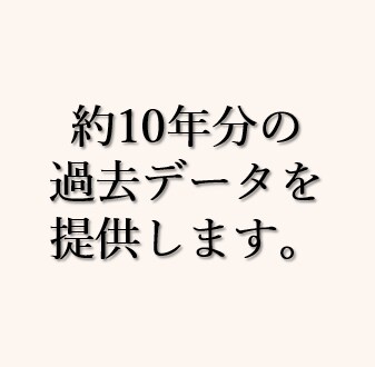 FX関連通貨ペアの約10年分過去データを提供します 検証をすれば、優位性の可視化ができる。 イメージ1