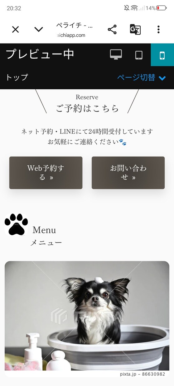 動物病院｜ペットサロン専門LP制作します 信頼され、選ばれ続けるペットサロンへ イメージ2