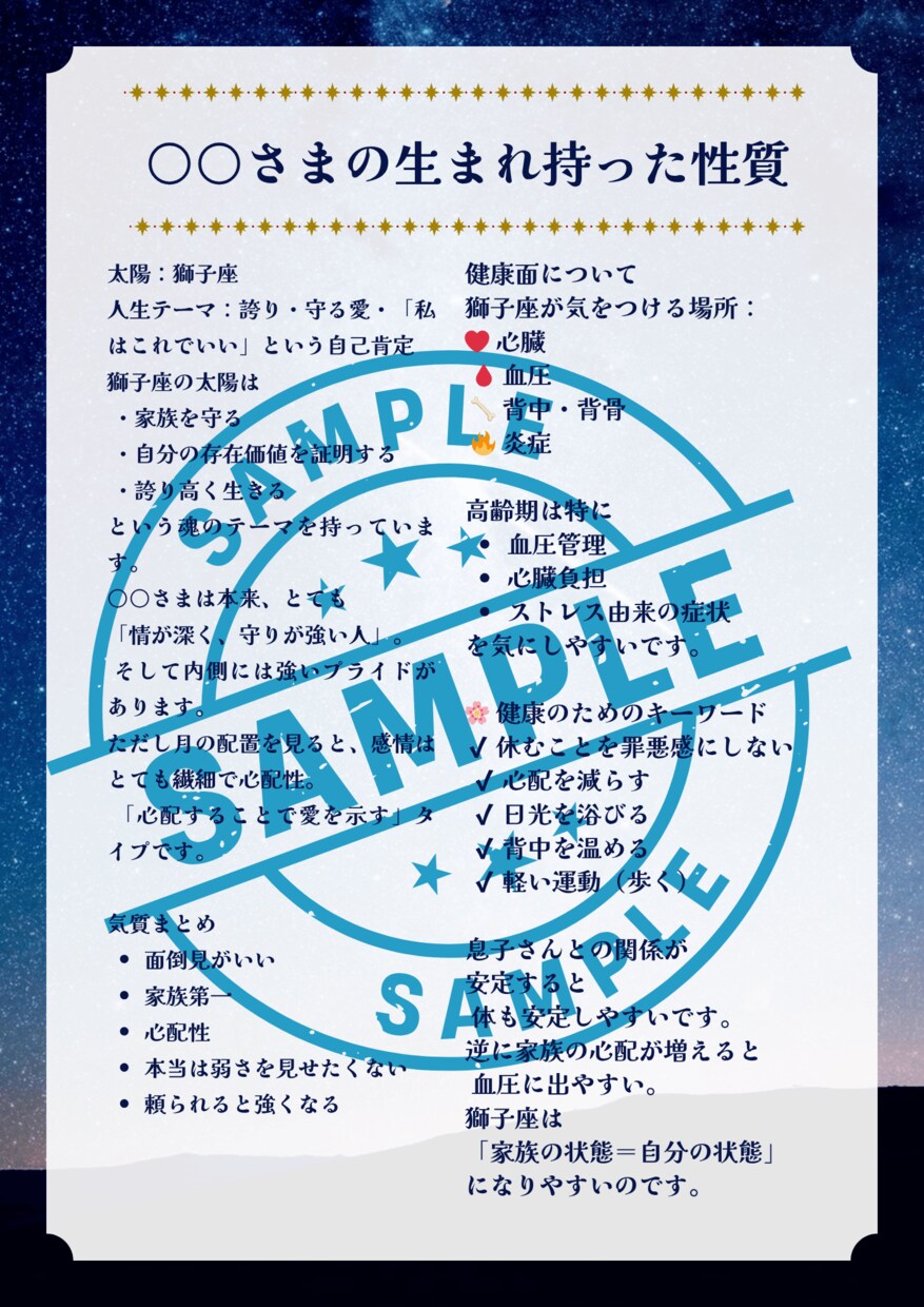 あなたの本質を星から読み解きます 生まれ持った才能と本質、あなたらしく生きるための取扱説明書 イメージ3