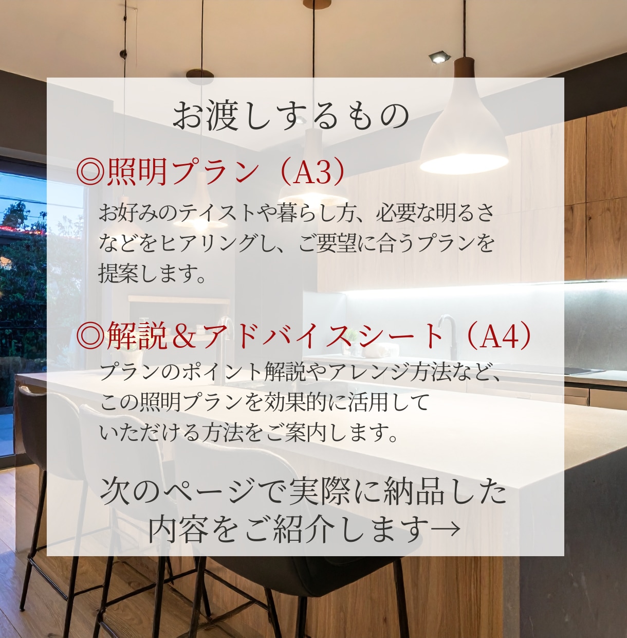 現役ICがお好みに合わせた照明プランをお作りします 新築・リフォーム・リノベ対象！照明まるごと1棟ぶんをご提案 イメージ3