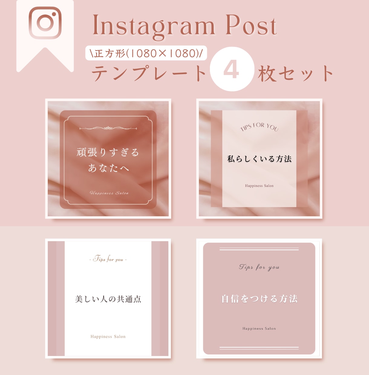 想いを届けるInstagram画像を提供します 【正方形】やわらかくシンプル♡つい読んでみたくなるデザイン イメージ1