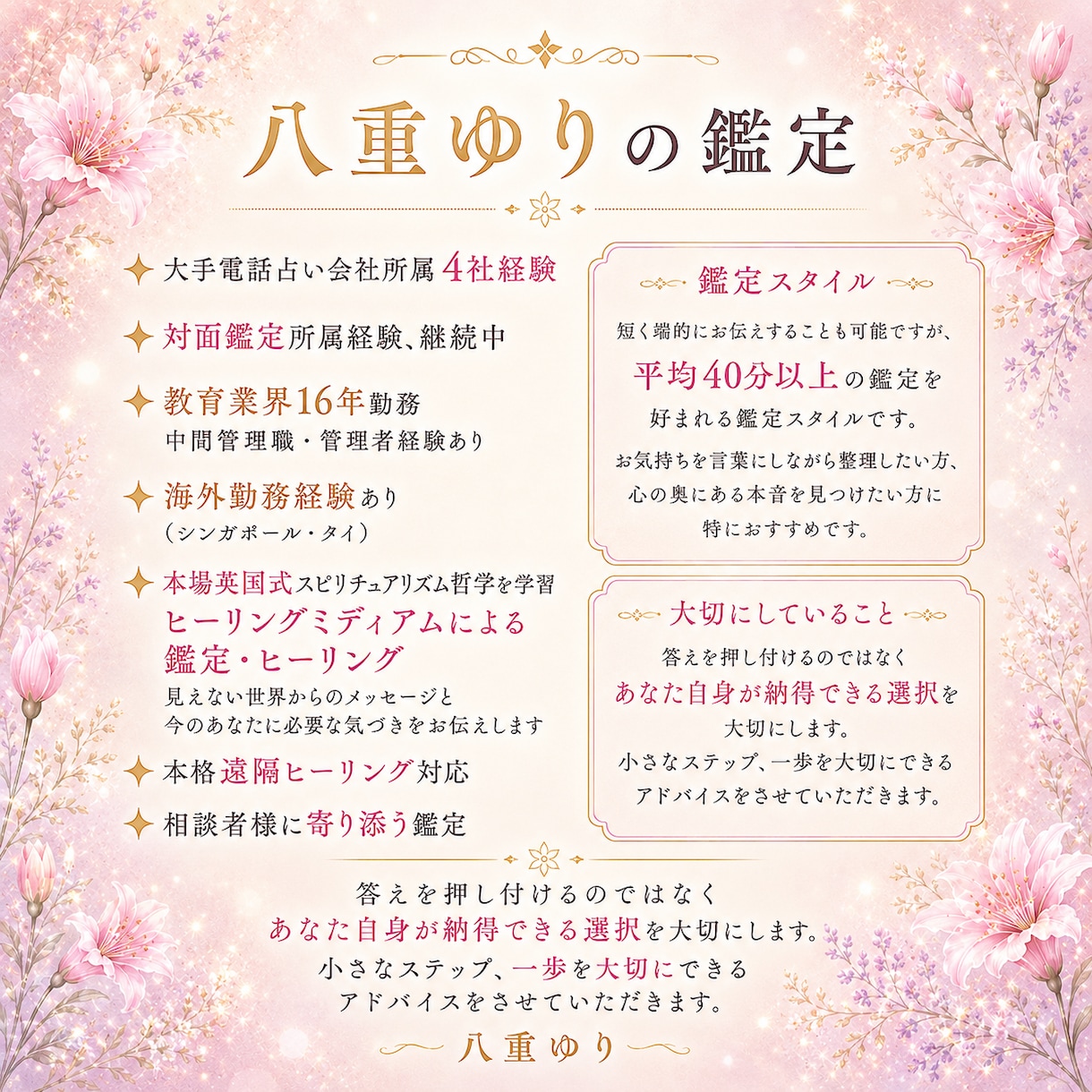 人生のどんな迷いや不安にも寄り添います 霊感タロット、霊聴、数秘術、から必要なメッセージを届けます イメージ3