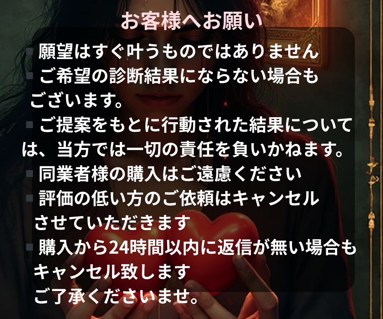 曖昧な関係をはっきり｜タロットで2人の縁を視ます 【初回限定】あなたの苦しみをタロットで癒すチャット占い イメージ5