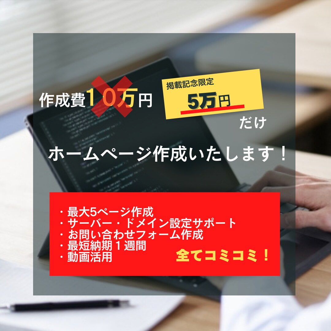 プロのWEB技術者がSEO特化のHPを作成します 現役技術者がWP有料テーマを使ってSEOに強いHPを作成！ イメージ1