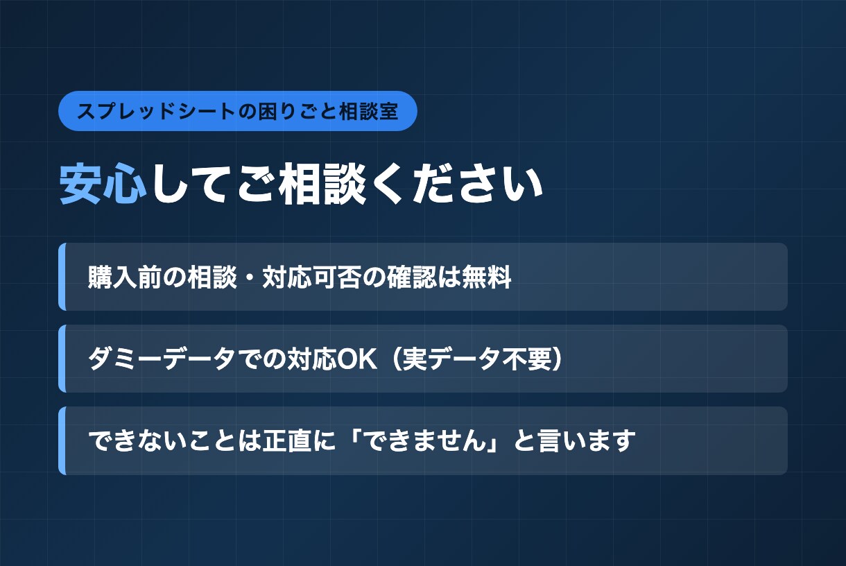スプレッドシートの関数・小さな自動化を代行します 関数エラー・集計・自動化の困りごとを最短即日対応 イメージ8