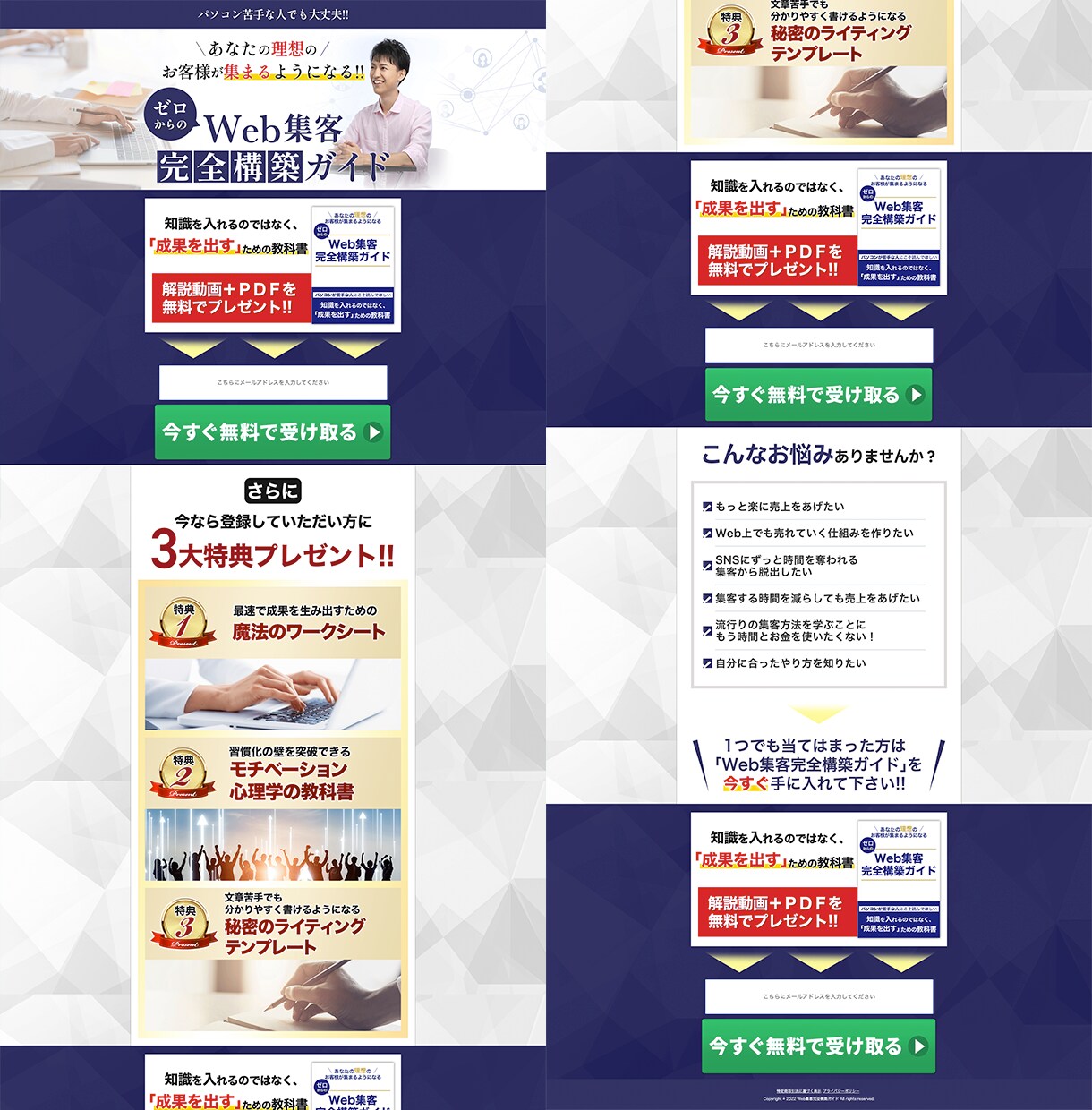 ローンチ系のLP（オプト・説明会）を作成します 講師、コーチ、コンサル、セラピストの方に向けたLPサービス イメージ5