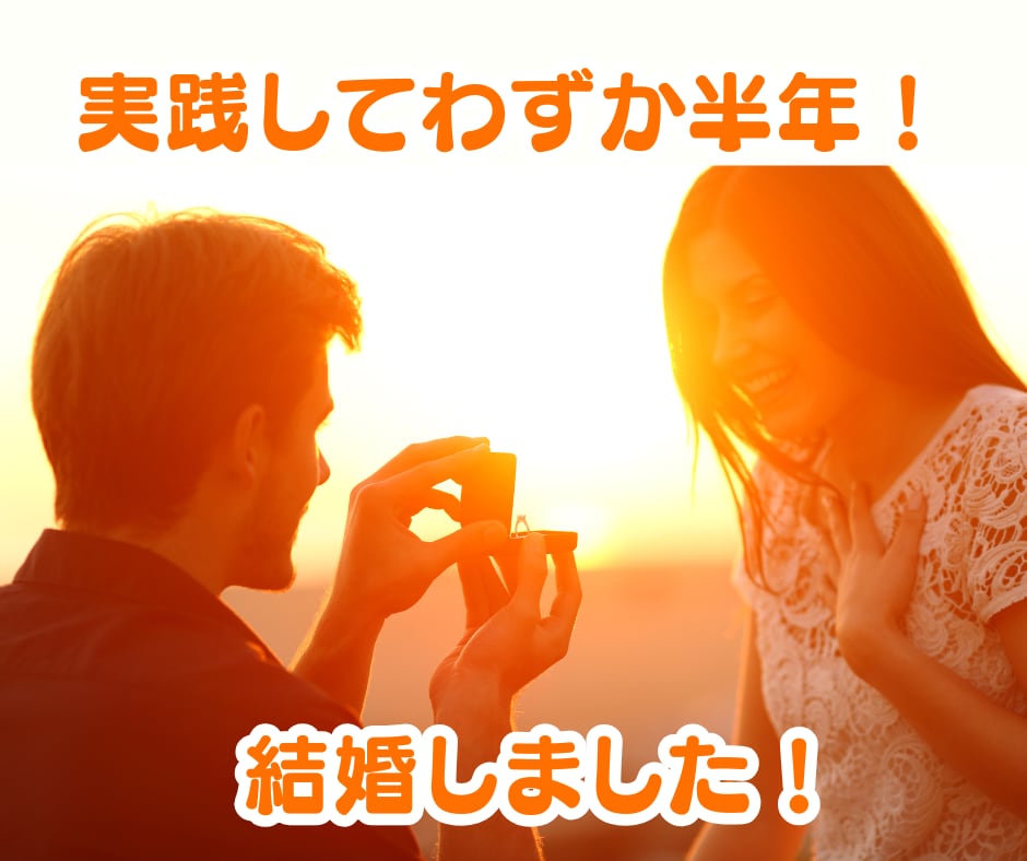 理想の結婚が叶う❤マインドセットお手伝いします あきらめて、ひたすら婚活してませんか？ イメージ9