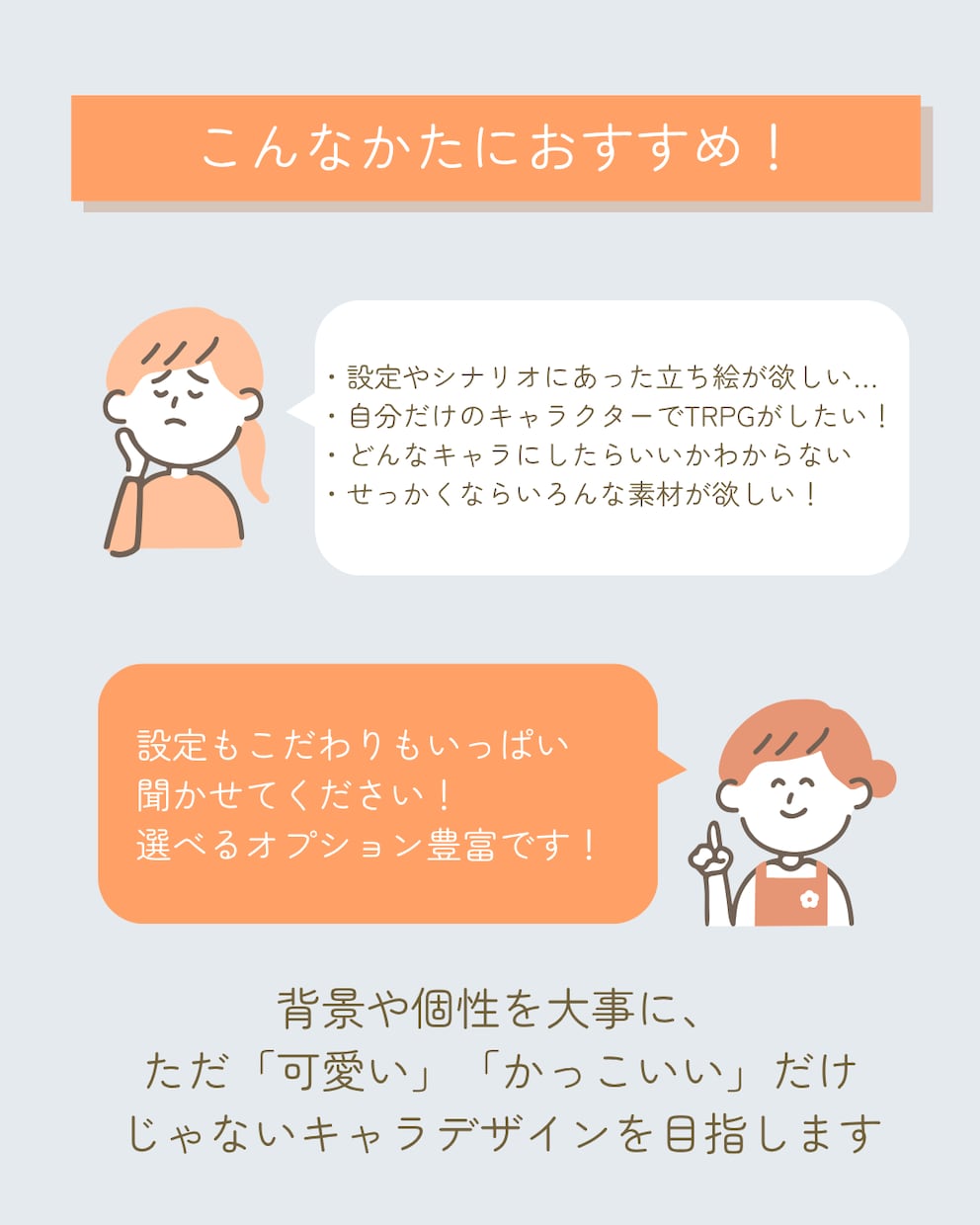 TRPGで使える立ち絵描きます おじさん描きがこだわりの立ち絵を描きます！ イメージ2