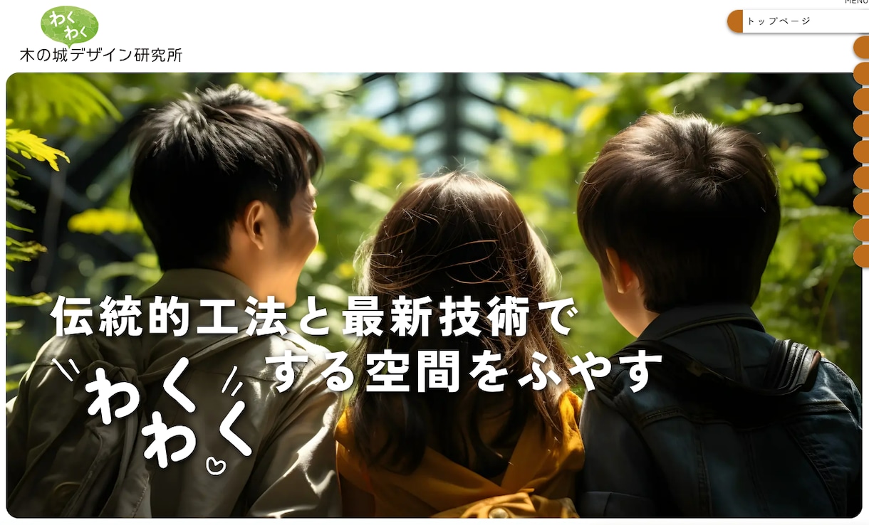 HP制作★AIO・LLMO対策で集客サイト作ります 平日・土日祝・深夜対応!AI検索・SEO時代のサイト制作 イメージ3