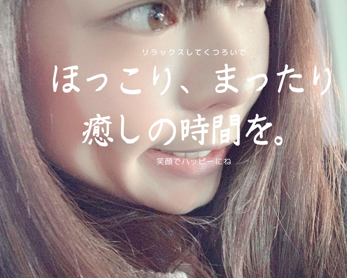 お話しお聞きします ほっこり、まったりとした優しいお時間、届け！ イメージ1