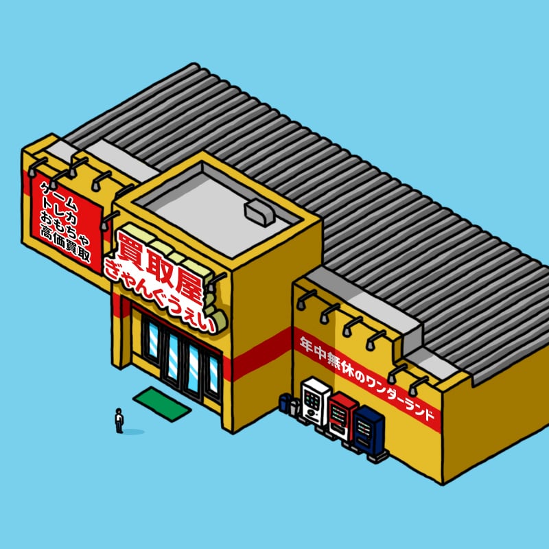 あなたのお店の外観を温かくポップなイラストにします 思わず足を運びたくなる。お店の「顔」を温かいタッチで描きます イメージ4