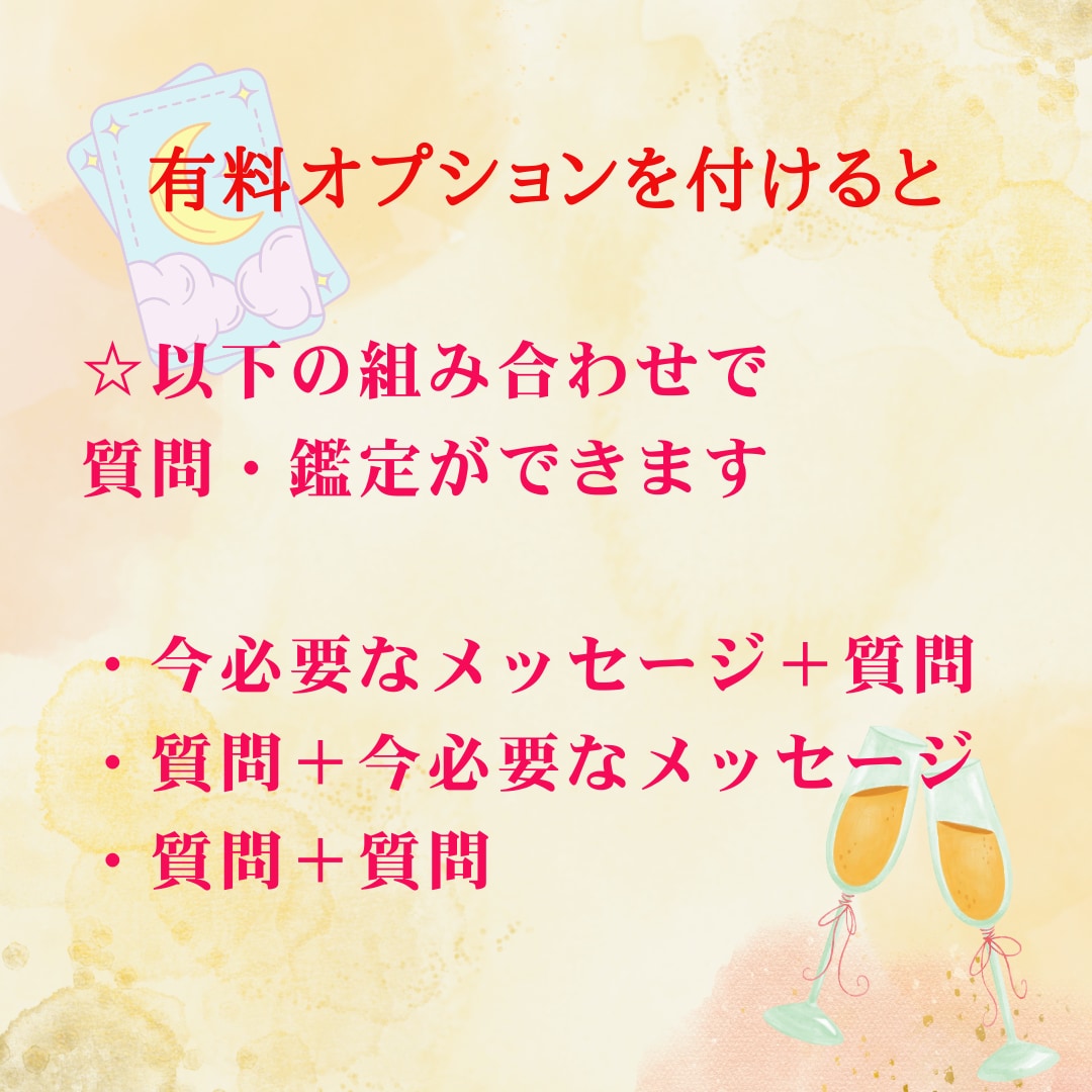 新月期の運勢をオラクルカードで、幸せへの道伝えます 【受付締切10/14】新月期間✩あなたの運勢と開運アドバイス イメージ6