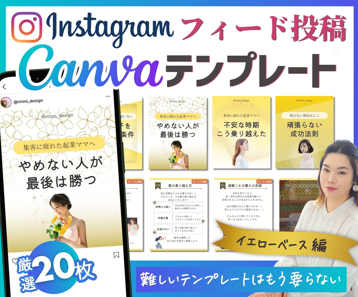 インスタ投稿Canvaテンプレート販売します インスタフィードと時短でプロ級の仕上がり！自由自在に変更可能 イメージ1