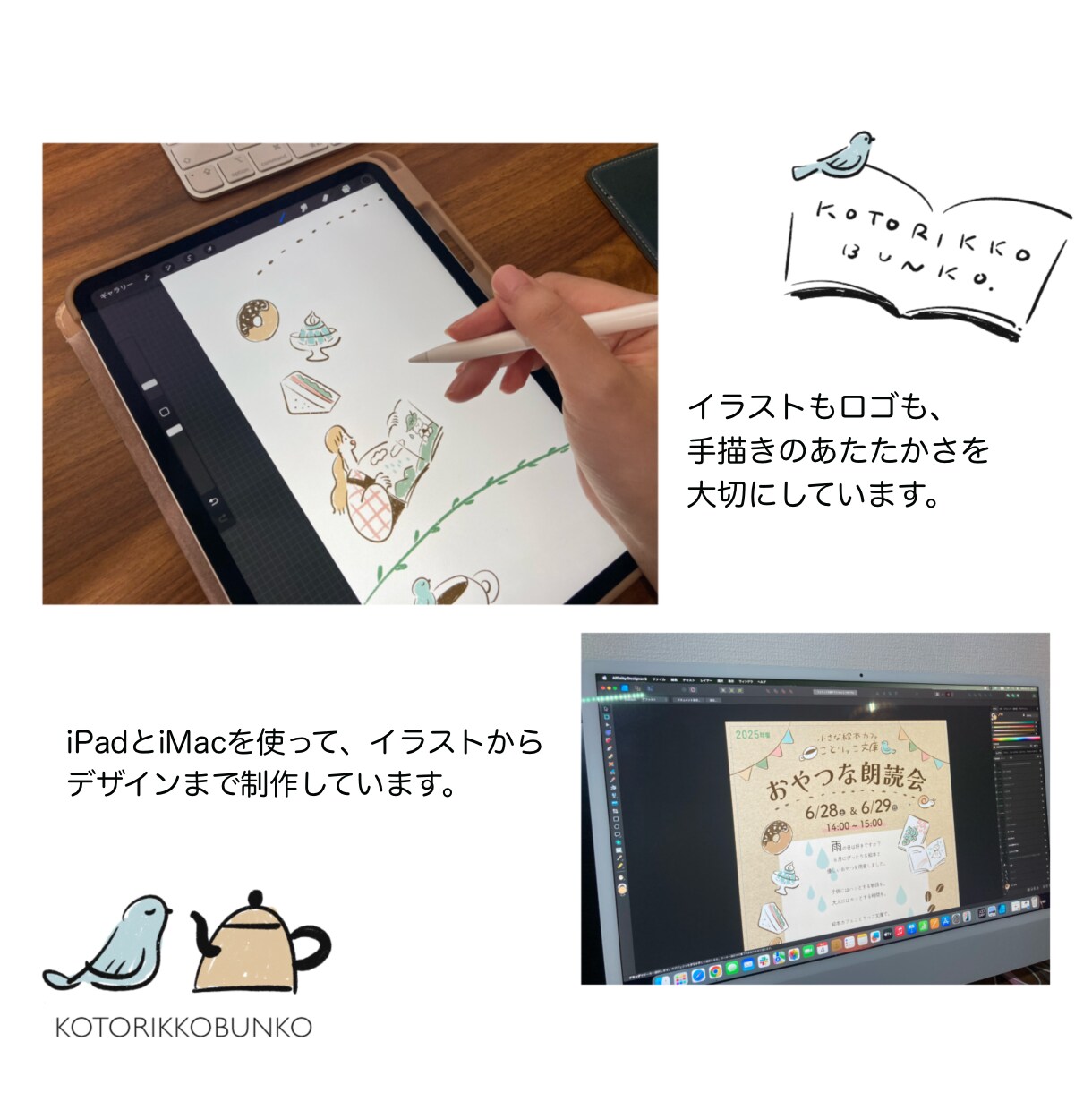 手描きイラストで、世界観が伝わるチラシ作ります 発表会・マルシェ・教室など、魅力が伝わるチラシデザインを イメージ7