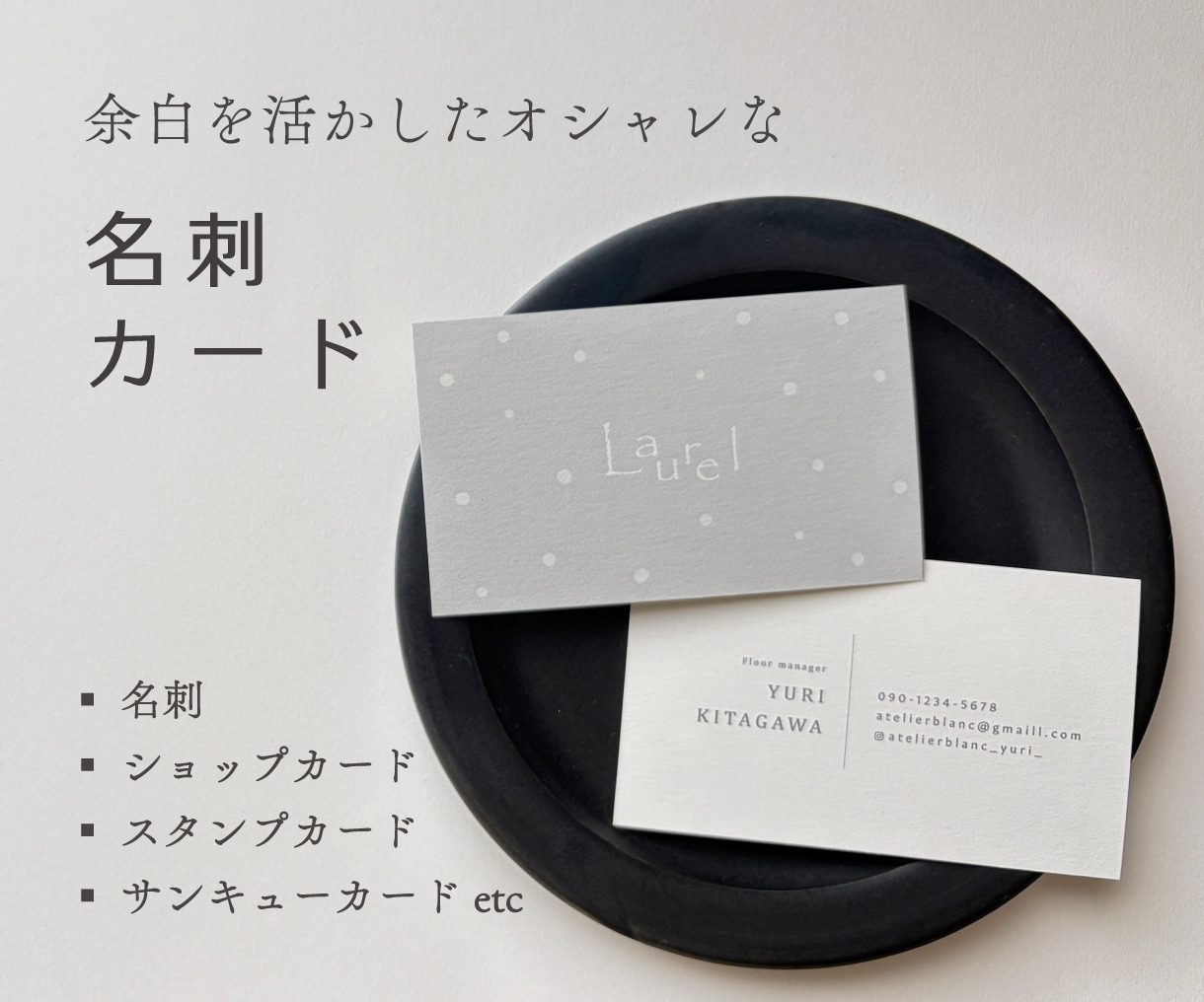質感で魅せる。洗練されたシンプルな名刺作成します 余白の美。デザインから印刷まで丸投げOK。こだわりの一枚を イメージ1