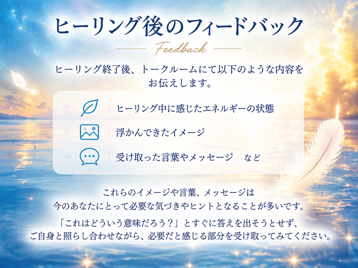 光のリセットヒーリングします 本来のあなたのエネルギーをお届します イメージ4