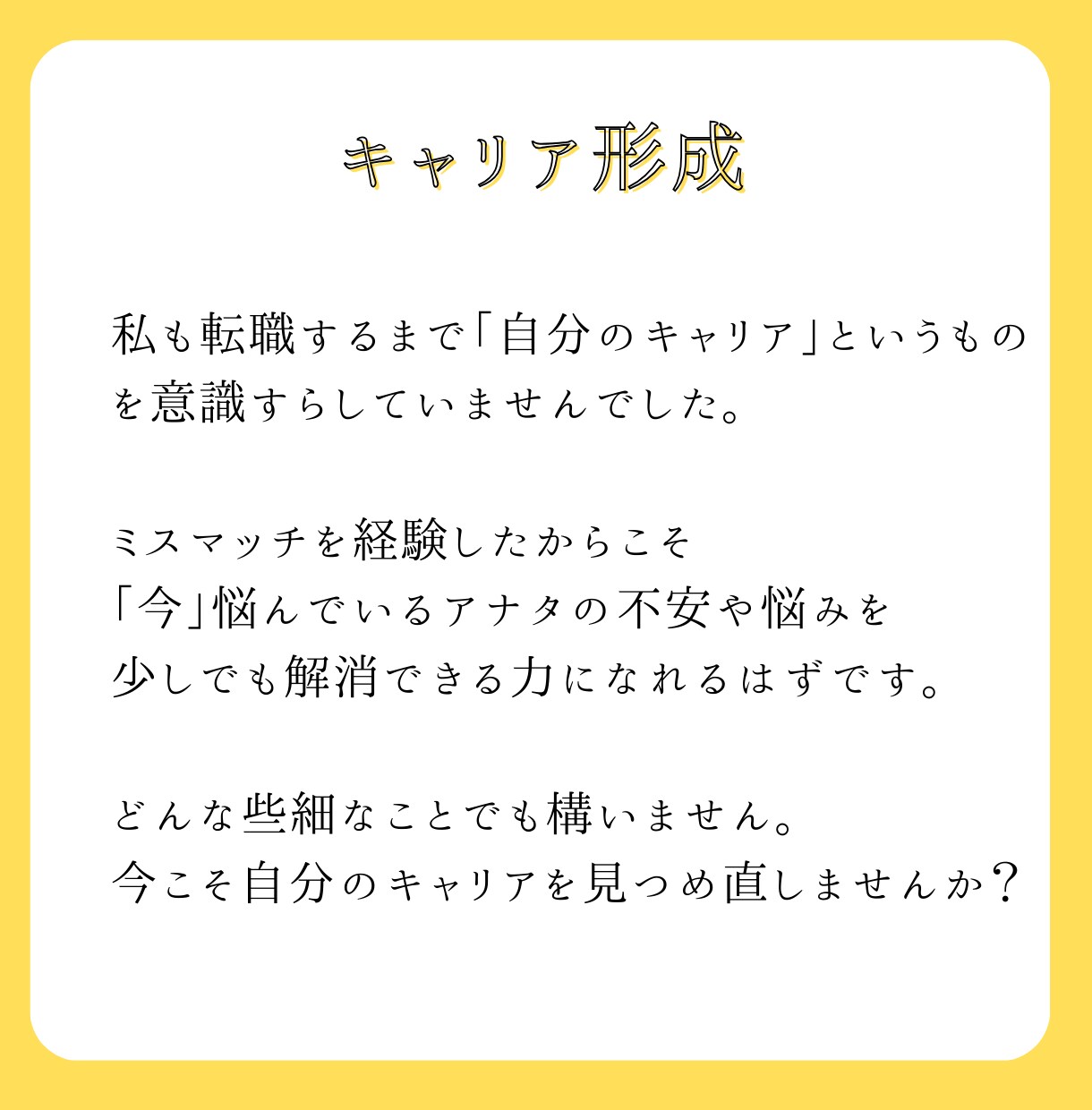 自衛官専用　転職活動やキャリア形成を助けます 元自衛官の経験を活かして、自衛官特有のお悩み解決します。 イメージ3