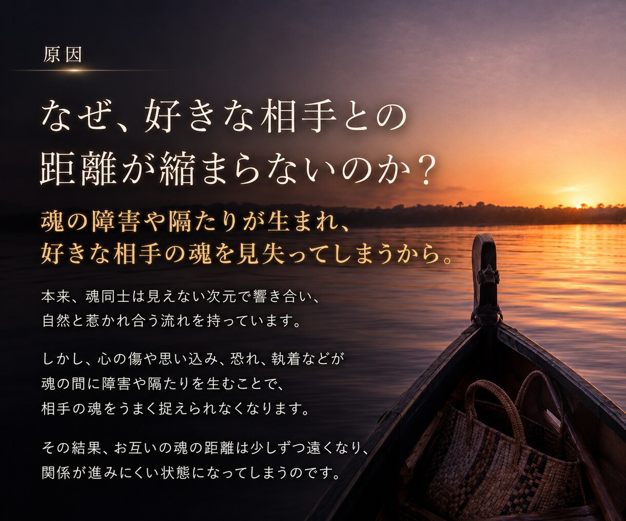 叶わないと思っていた恋を”魂の共鳴”で動かします 婚外恋愛・年の差・復縁・音信不通…複雑愛/障害のある恋に イメージ3