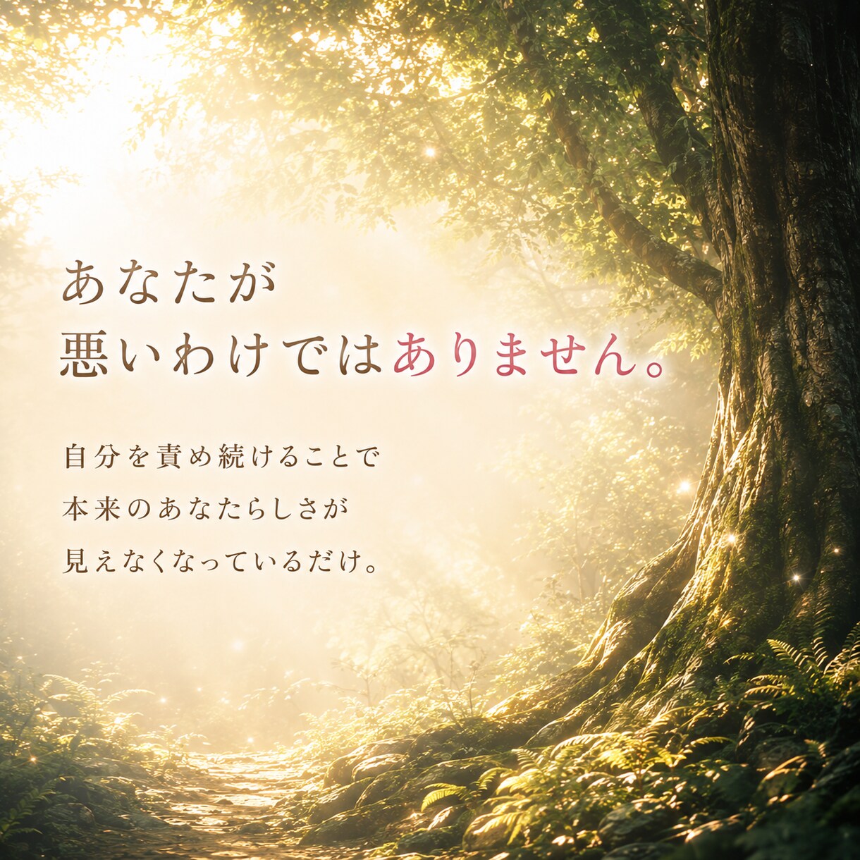 即日鑑定 自分を愛し明るい幸福への道へと導きます 自分の魅力を知り、自分らしく生きやすくする第一歩 イメージ3