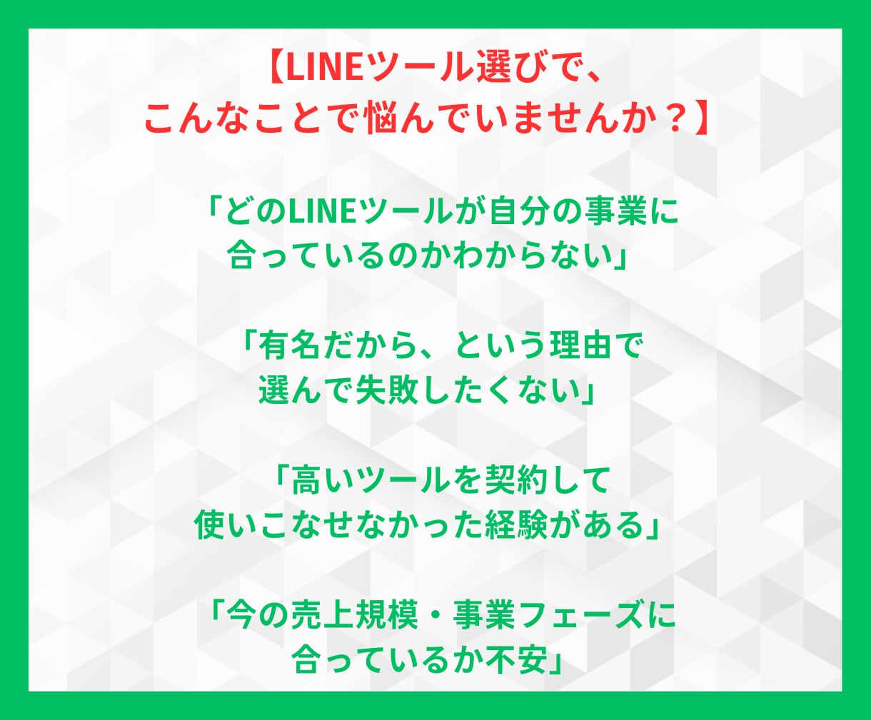LINEツール最適化診断をします Lステップ、UTAGE、エルメ、プロラインフリーどれがいい？ イメージ2