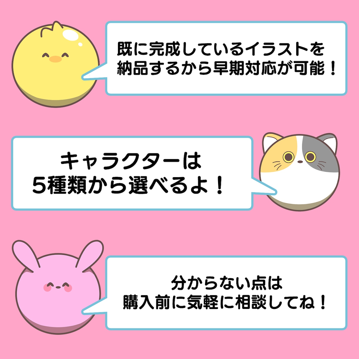 かわいい動物アイコン表情4点セットで販売しますます 最短即日納品！固定されたキャラクター・表情だから早期対応！ イメージ3
