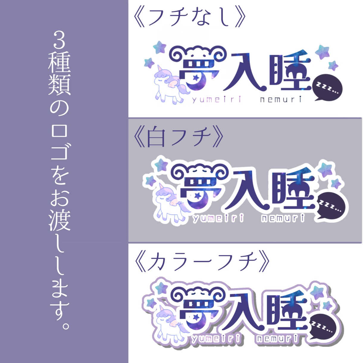 VTuberさん向けのお名前ロゴをお作りいたします 自分らしいロゴをお安く用意したい方へ イメージ2