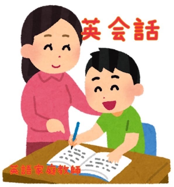 英語の家庭教師、アメリカ3年留学経験の私が教えます 中学英語教員免許ももっています！不登校の子も幼児も大丈夫！ イメージ1