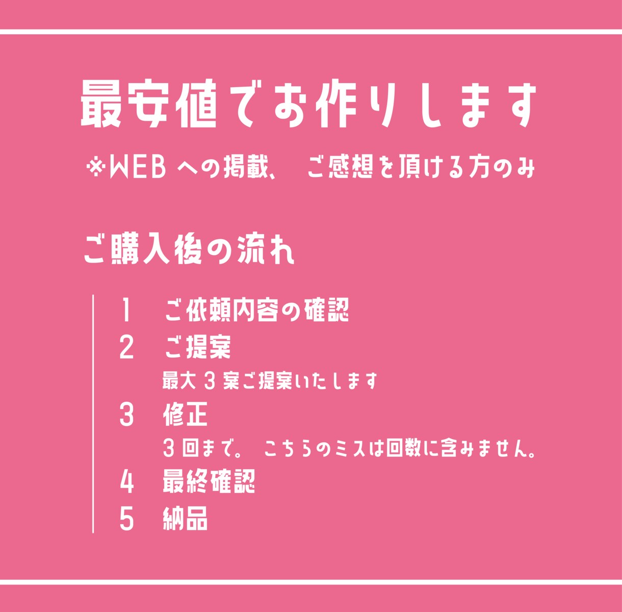 チラシつくります 実績作りの為、印刷物を最安値でお作りします(先着10名様) イメージ3