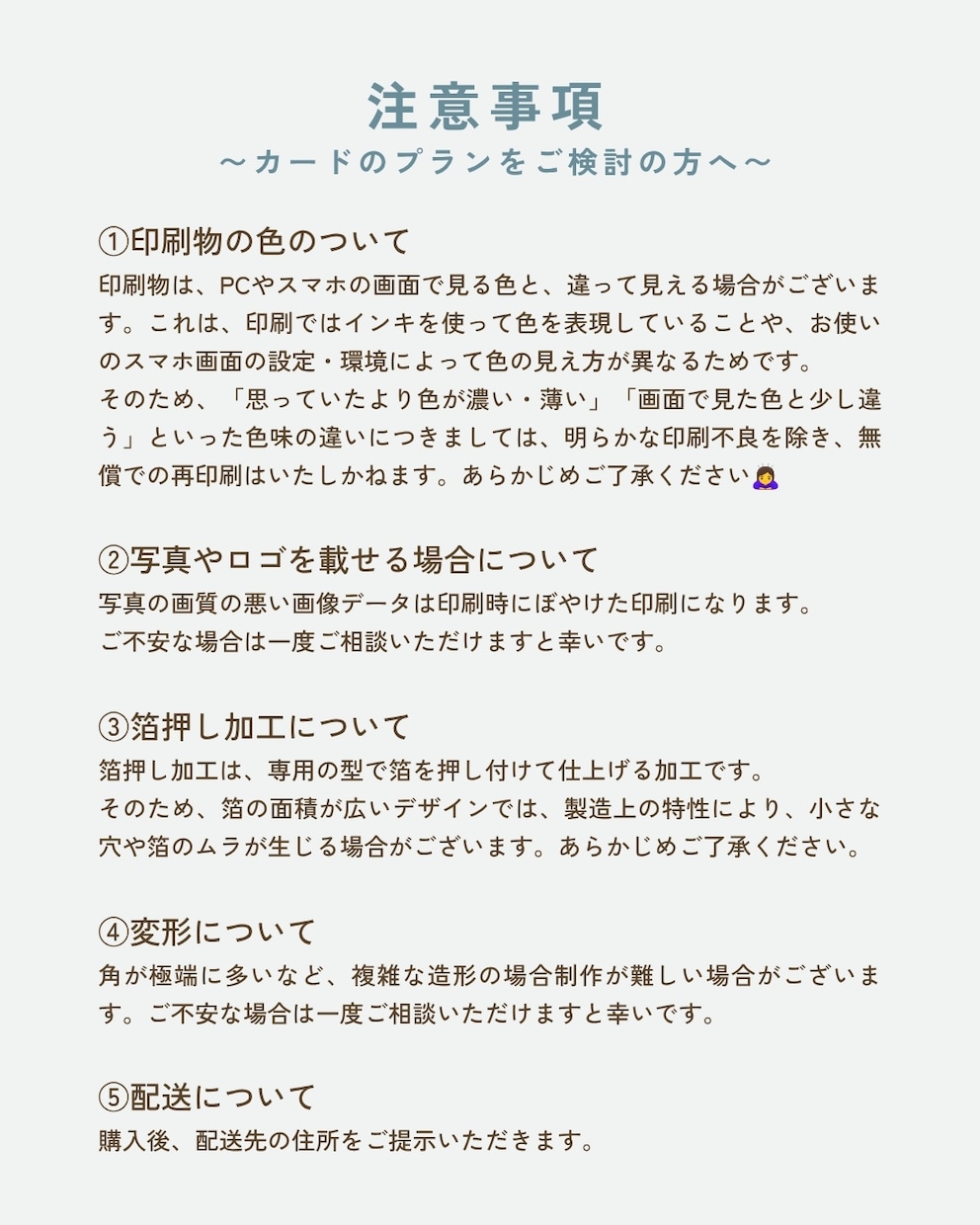 名刺・ショップカード＊制作〜印刷・配送対応します 印刷・配送対応OK｜箔押しや変形などの加工も対応できます イメージ8