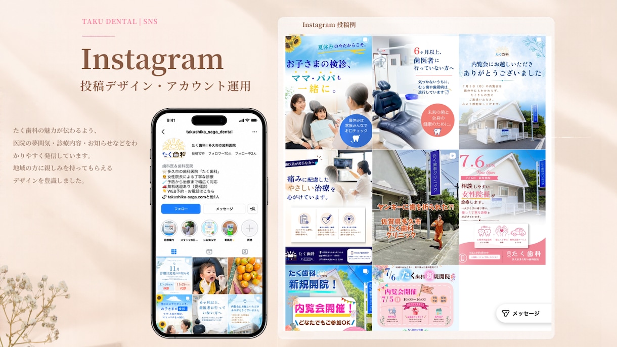 Instagram投稿画像を1枚から制作します 医療・美容の広報経験を活かして制作 イメージ1