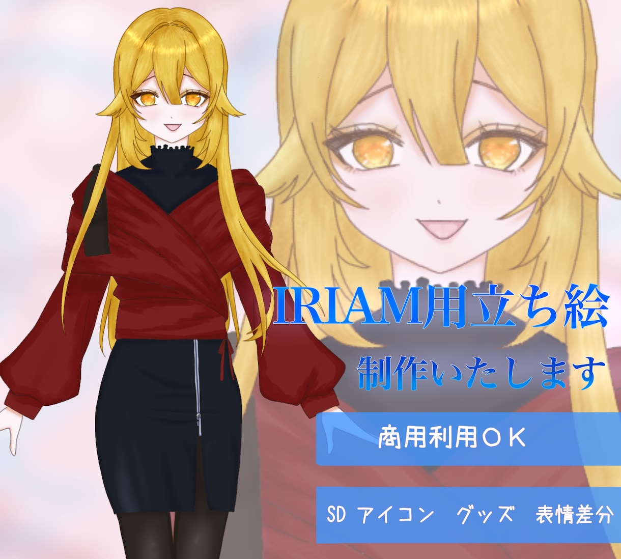 IRIAM用立ち絵&ミニキャラ　描きます 『IRIAM』で使える！立ち絵&SDを描かせていただきます！ イメージ1