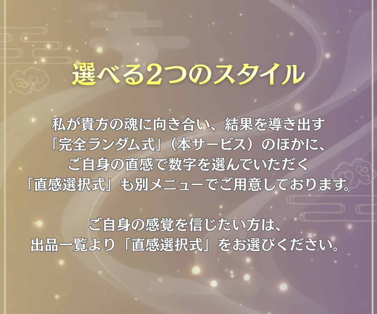 おみくじ・2026年｜貴方に必要な指針を届けます 魂の状態・重要ワード・助言・ラッキーカラーをPDFで届けます イメージ4
