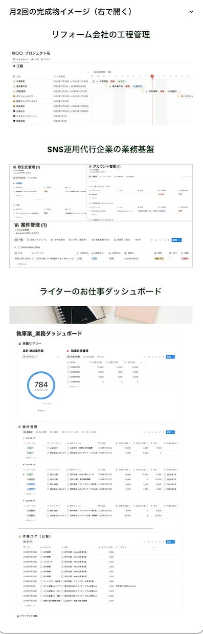 秘書を雇う前にバックオフィスを整えます 事務作業をNotion×AIで仕組み化します イメージ2