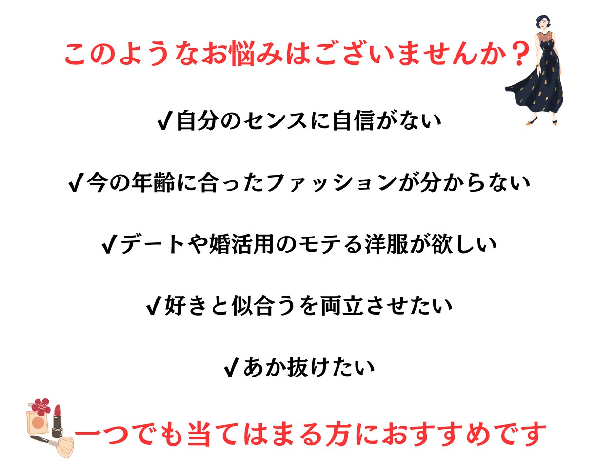 上下1万5千円以下❤️あか抜けコーデ提案します 似合わせのプロがプチプラアイテムで高見え3コーディネート提案 イメージ3